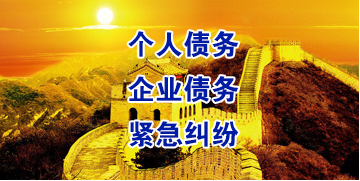 武威要账公司